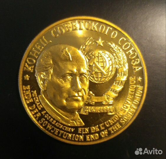 Уникальная Монета - медаль