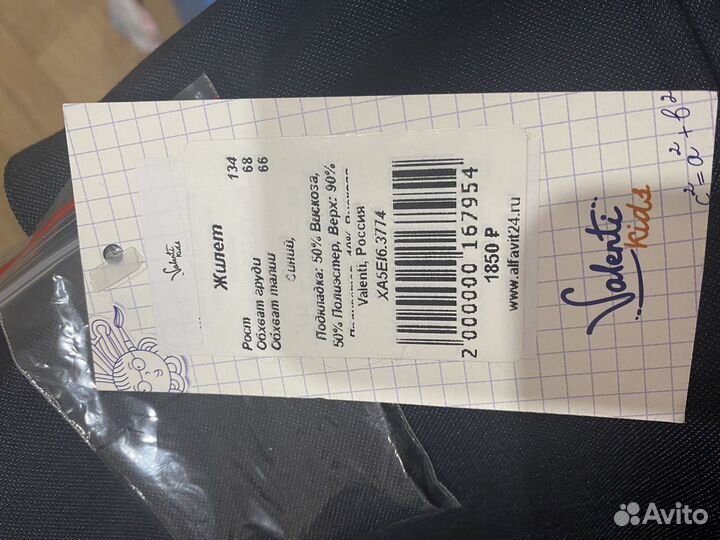 Жилетка школьная новая р.134