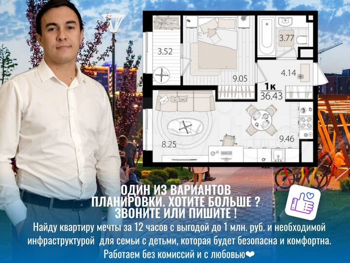 1-к. квартира, 36 м², 14/18 эт.