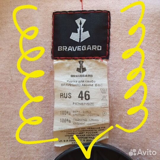 Самбо Куртка и Шорты 46