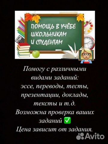 Помощь студентам английский язык