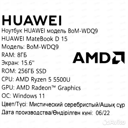 Ультрабук huawei MateBook D 15 BoM-WDQ9