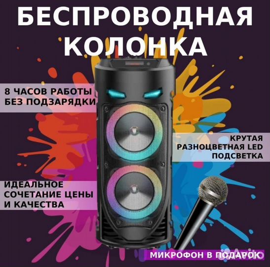 Колонка портативная беспроводная bluetooth(Новая)