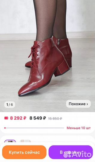 Ботильоны натуральная кожа