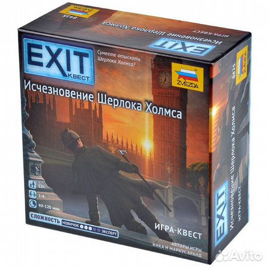 Exit-Квест: Исчезновение Шерлока Холмса