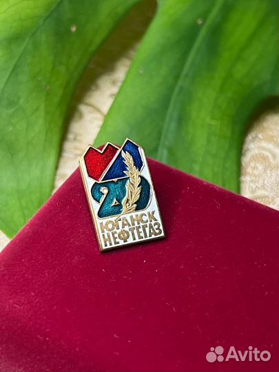 Коллекционный значок Юганскнефтегаз 20 лет