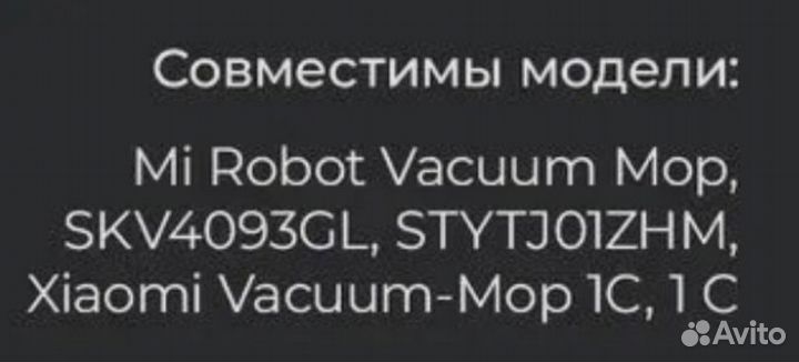 Аккумулятор для робота-пылесоса Mi, Xiaomi Vacuum