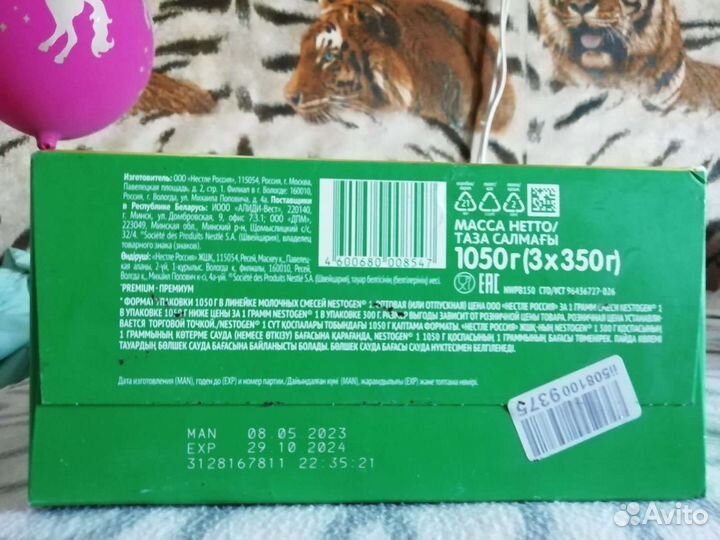 Смесь нестожен 1