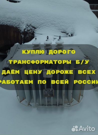 Трансформатор тм 400 бу
