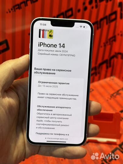 iPhone 14, 128 ГБ