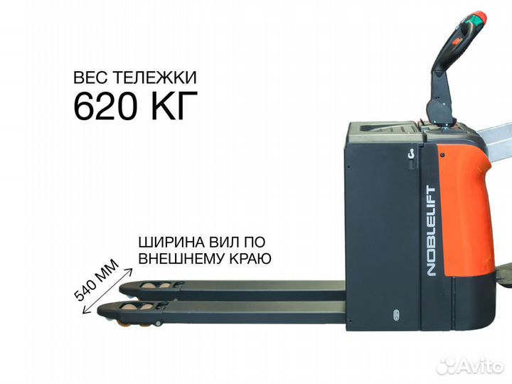 Тележка самоходная PT20N с платформой кислота