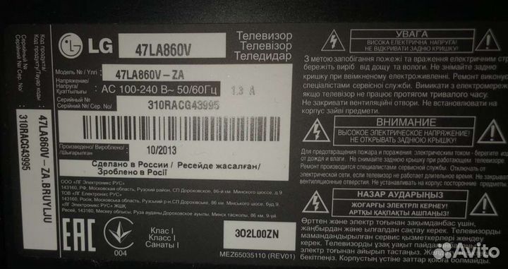 Телевизор