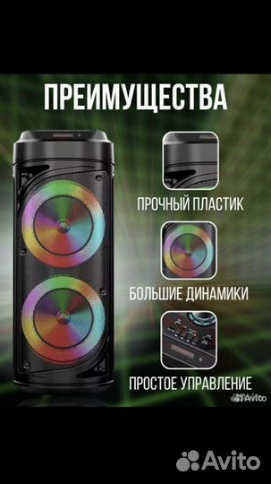 Портативная колонка