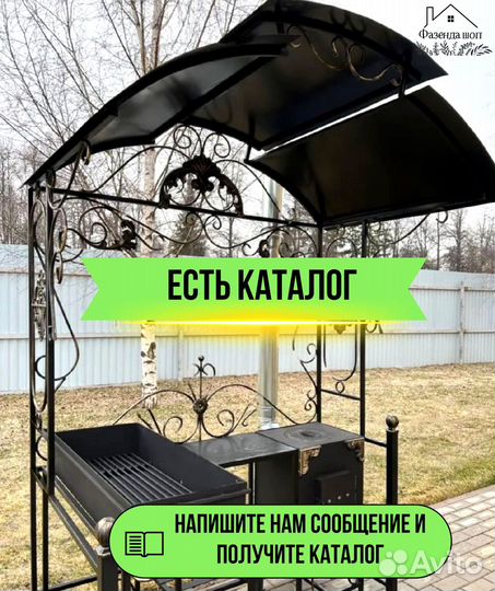 Мангал с крышей