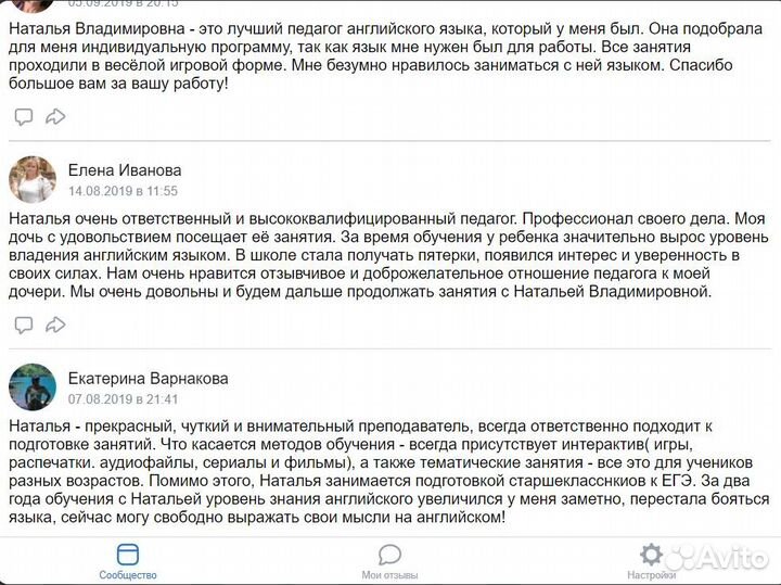 Репетитор английского и испанского языка