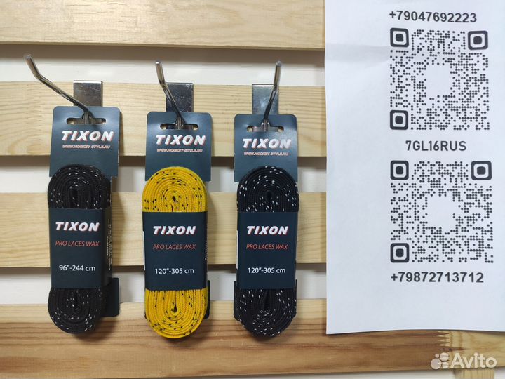 Хоккейные шнурки для коньков с пропиткой