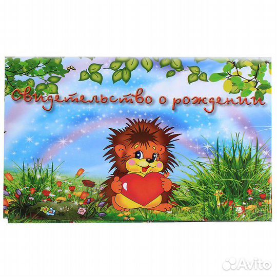 Папка для свидетельства о рождении(новая)