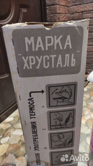 Термос СССР