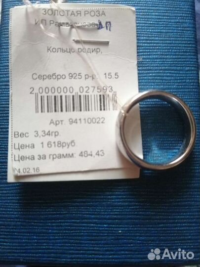 Серебряное кольцо