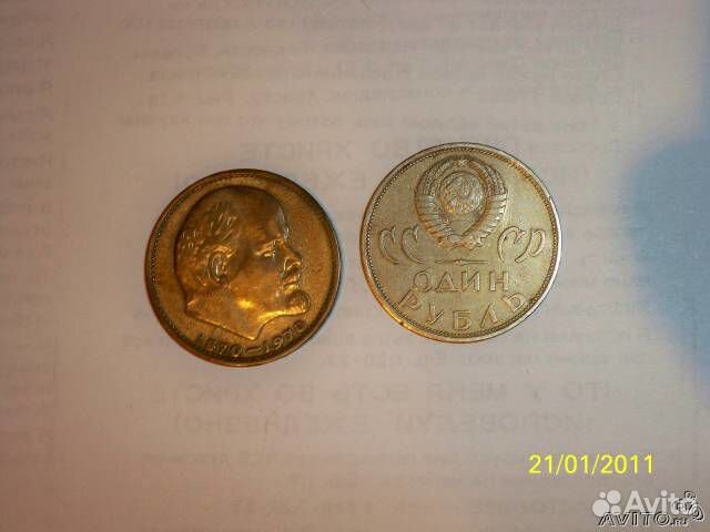 Советские юбилейные монеты