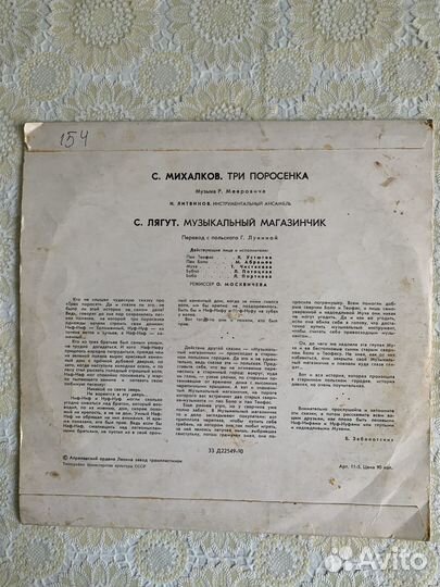 Виниловые пластинки