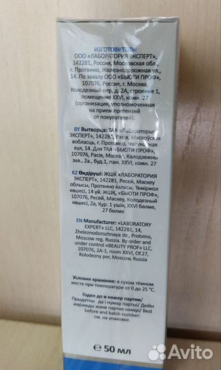 Крем для лица Aravia