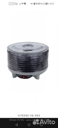 Сушилка для овощей и фруктов,мяса и рыбы