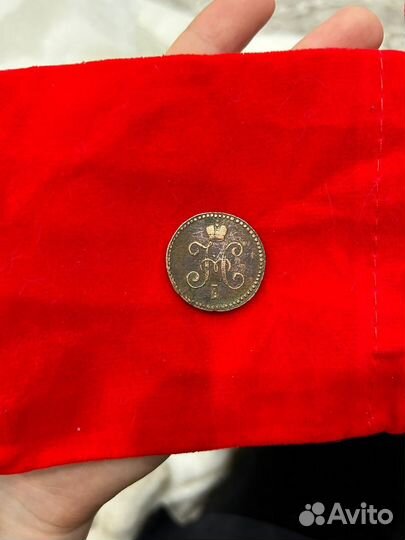 Монета 1 копейка серебром 1844 года