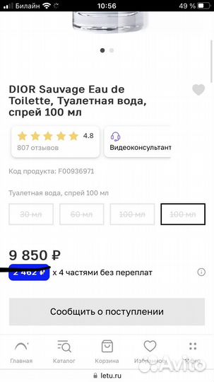 Dior sauvage 100мл мужские духи