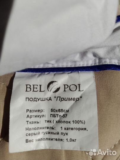 Подушка гусиный пух 50х68см