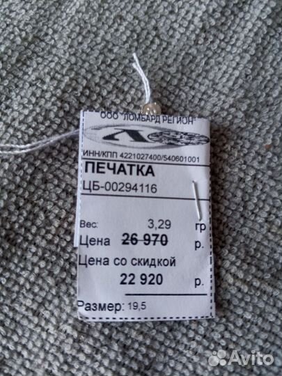 Золотое кольцо мужское 19.5 размер