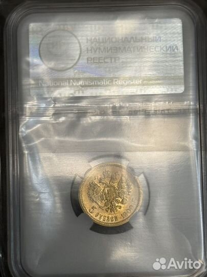 Золотая монета Николая второго