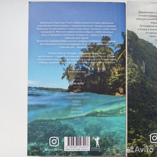 Современные романы