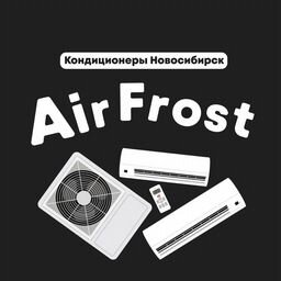 Air Frost