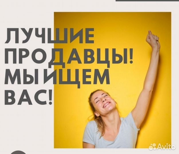 Продавец консультант одежды