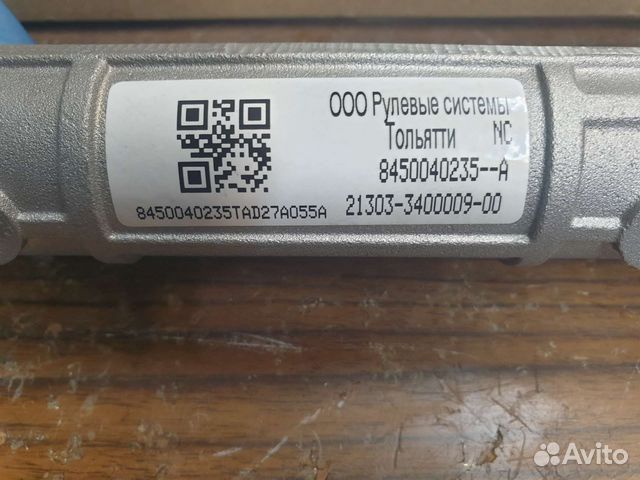 Рулевая рейка на Весту купить в Тольятти Рулевые Системы 8450040235 | Авито