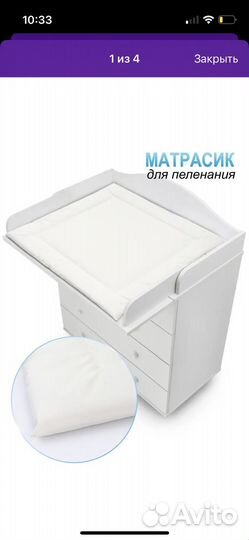 Матрасик для пеленания