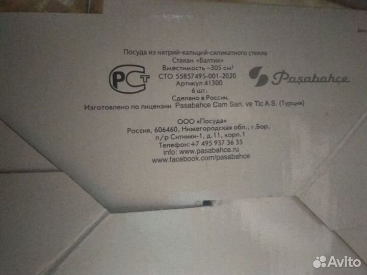 Набор стаканов