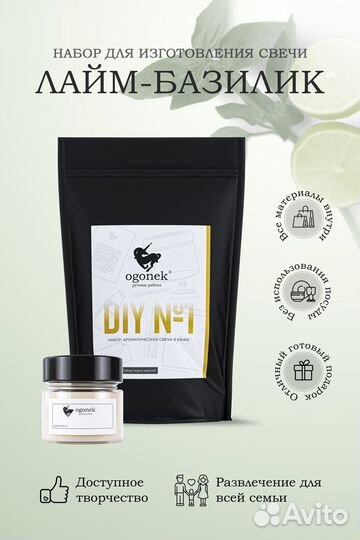 Набор для изготовления свечей дома в ассортименте