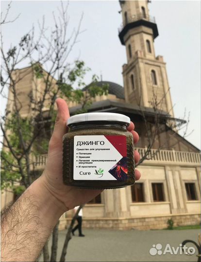 Джинго для мужского здоровья