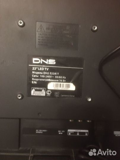 Телевизор бу