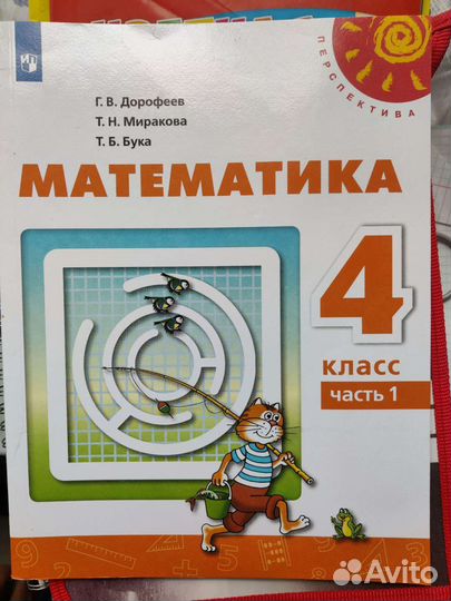 Учебники русский язык и математика