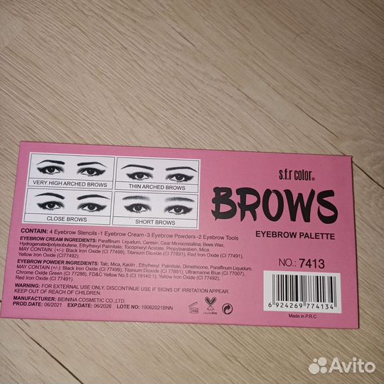 Палитра теней для бровей с трафаретом