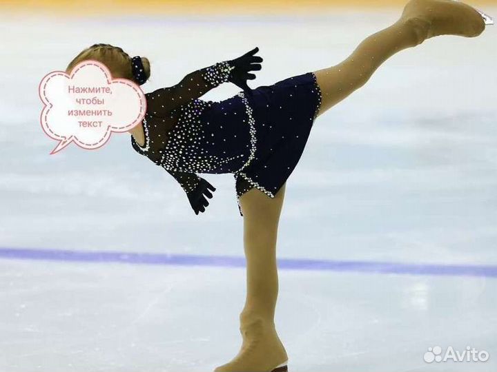 Платье для выступлений фигурное катание