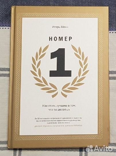 Книги по саморазвитию и не только (изд. миф)