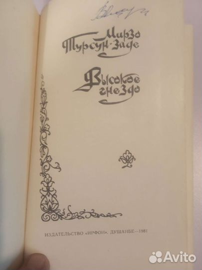 Редкие книги. Средняя Азия