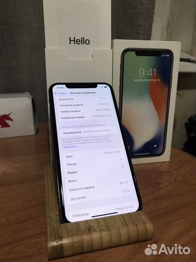 iPhone X, 64 ГБ