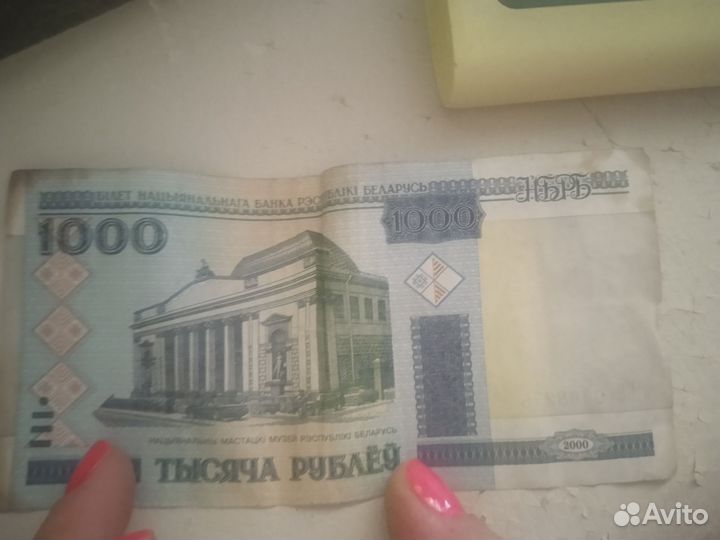 1000 белорусских 2000г