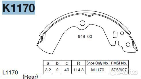 Колодки зад барабан K1170 kashiyama nissan