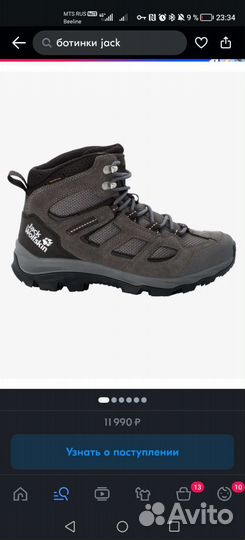 Ботинки jack wolfskin vojo hike 2 texapore 40.5